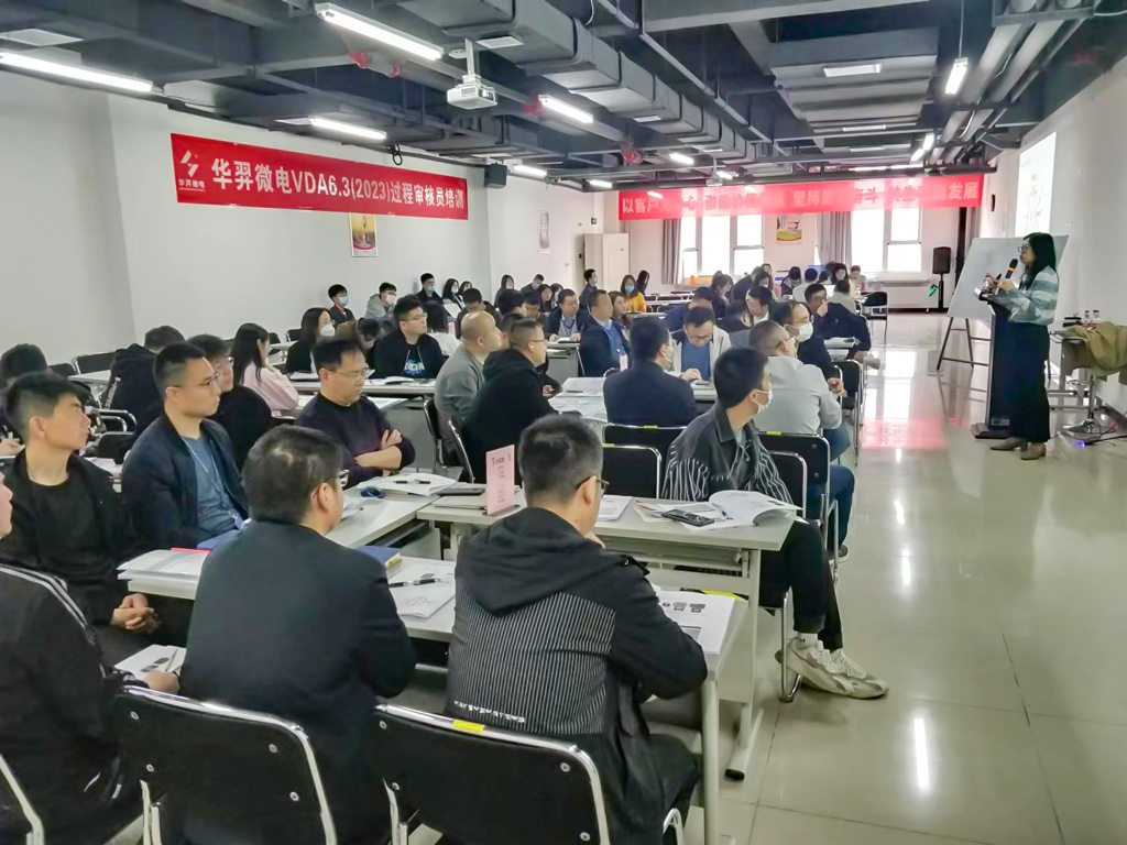今年会微电组织开展VDA6.3过程审核员培训