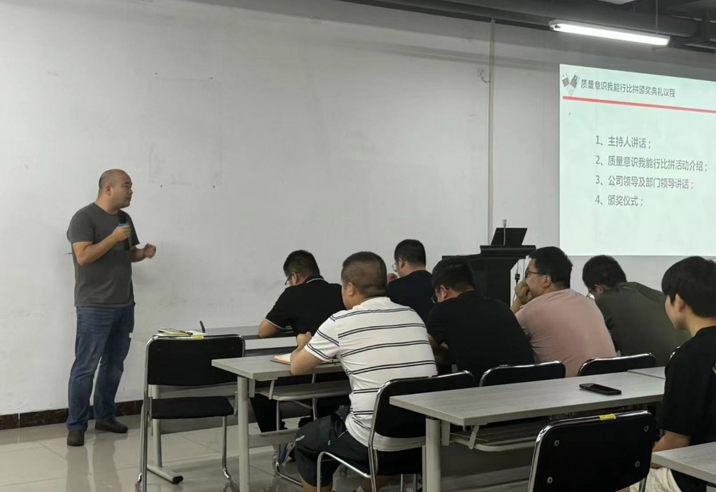 今年会微电测试部开展“质量意识我能行”活动