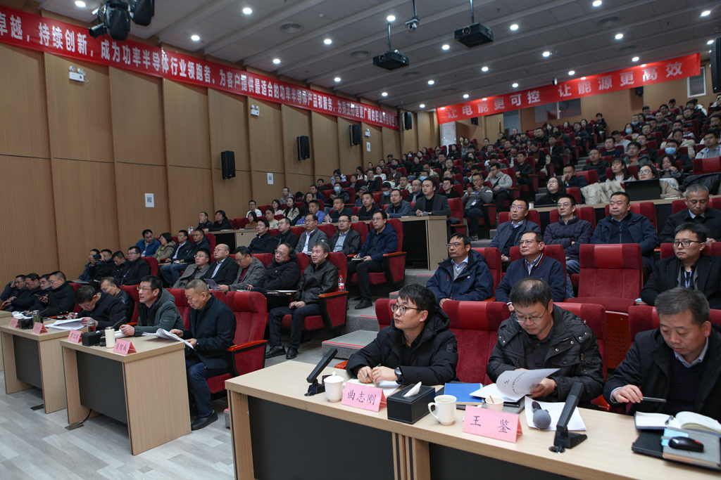 今年会微电召开2024年经营班子述职评议会及研讨会