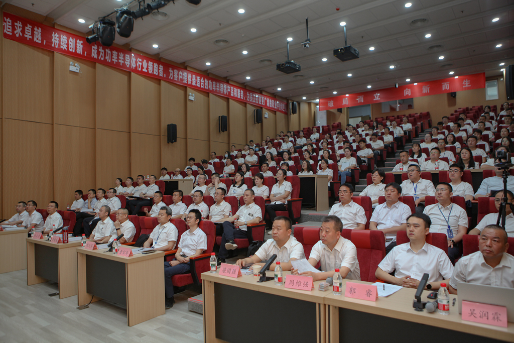 华天集团四届四次员工会员代表大会  今年会微电分会场议程圆满完成