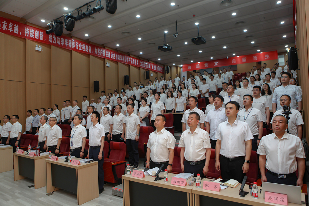 华天集团四届四次员工会员代表大会  今年会微电分会场议程圆满完成
